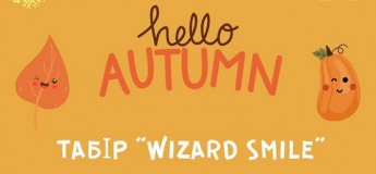 ДЕННИЙ ТАБІР WIZARD SMILE