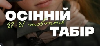Незабутні канікули у Хаб Скул для дітей 6–12 років! 