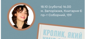 Читання зворушливої книжки Корі Доррфілд «Кролик, який умів слухати»