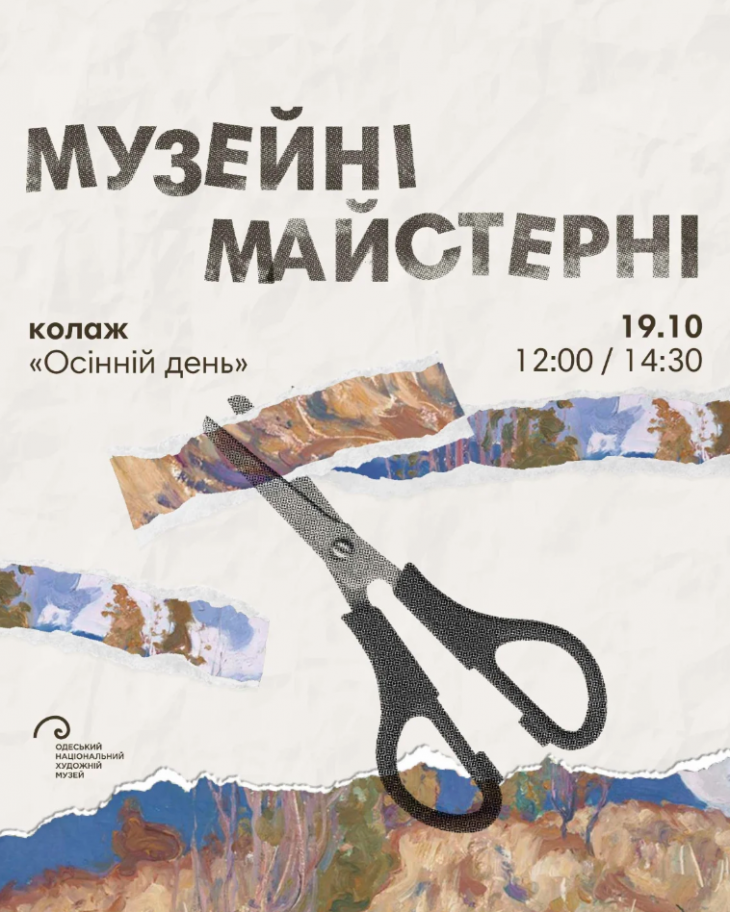 Майстер-клас з колажування Майстер-клас з колажування