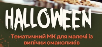 Тематический мастер-класс к празднику Halloween
