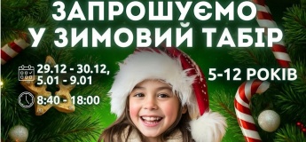 Детский лагерь VAISOT