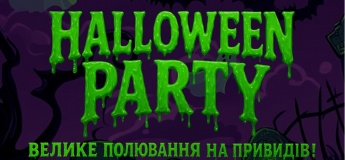 HALLOWEEN PARTY у Dkids