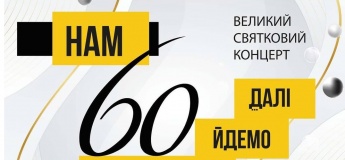 Большой праздничный концерт