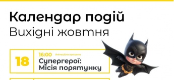 Октябрь в ТРЦ Караван Outlet