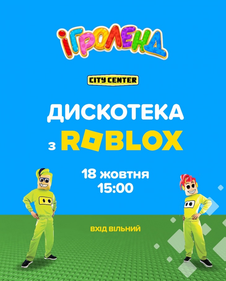 Дитяча дискотека з героями Roblox в Ігроленд Одеса!