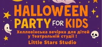 Halloween вечірка у Театральній студії