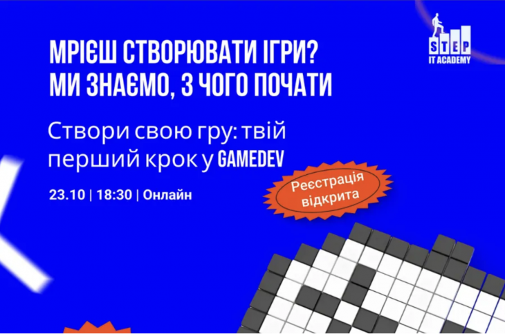 Створи гру за 60 хв: твій перший крок у GameDev