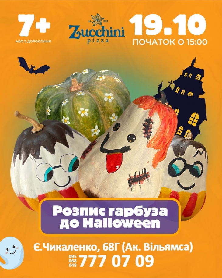Розпис гарбуза до Halloween Розпис гарбуза до Halloween
