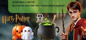 Halloween в стиле Гарри Поттера
