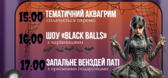 Halloween у стилі Венздей