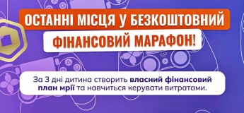 Безоплатний марафон: «Фінансова пригода у Roblox»