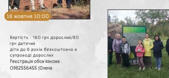 Пішохідна екскурсія "Таємниці Сланцевих скель"