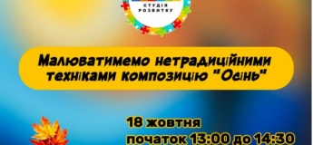 Майстер-клас "Осінь"
