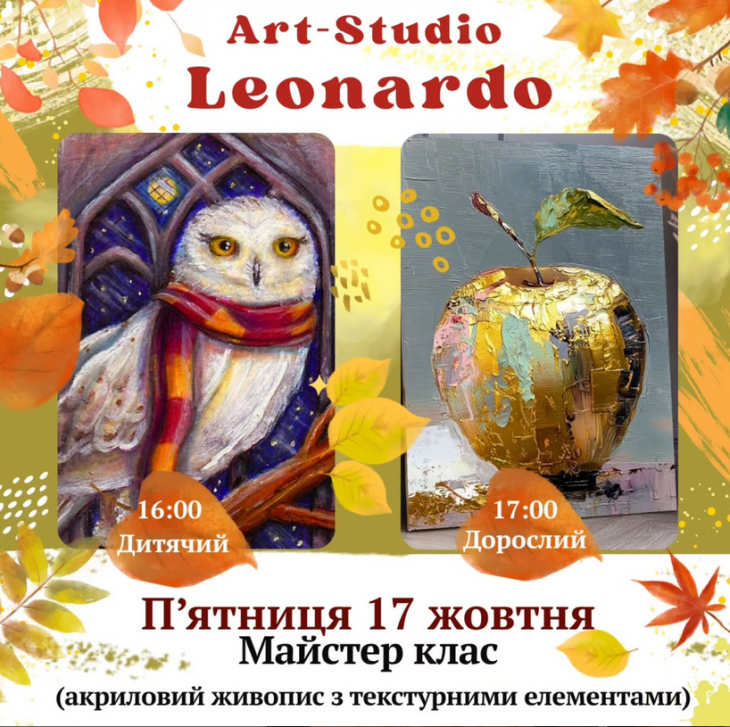 Майстер-клас. Акриловий живопис. Майстер-клас. Акриловий живопис.