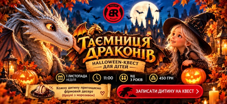 HALLOWEEN у BrandBarBegemot