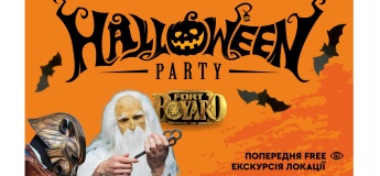 Halloween у Форт Боярд