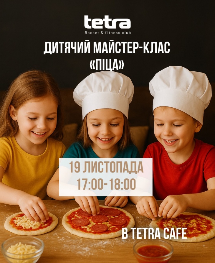 Дитячий майстер-клас у Tetra