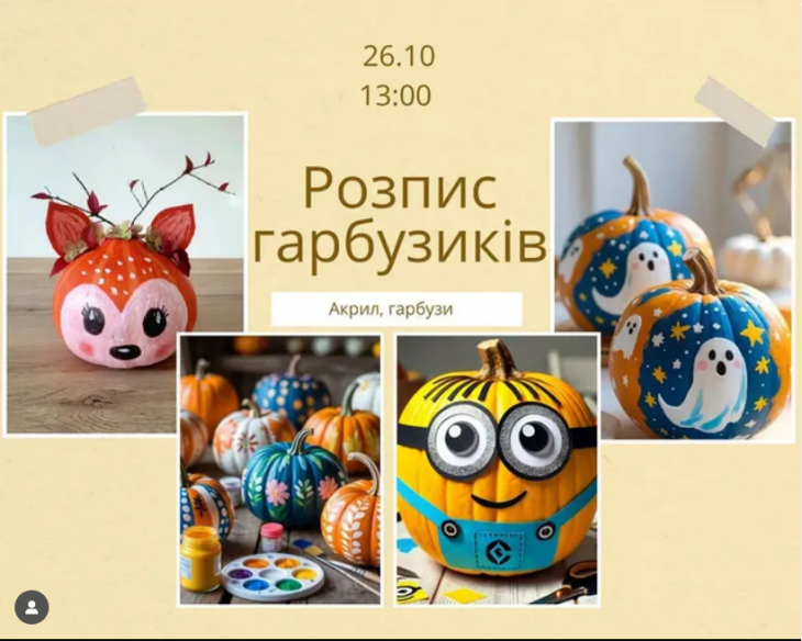 Майстер-клас "Розпис гарбузиків" Майстер-клас "Розпис гарбузиків"