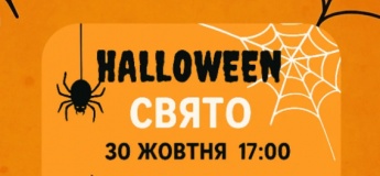 Halloween-party в v_komforti