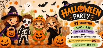Halloween-party в v_komforti