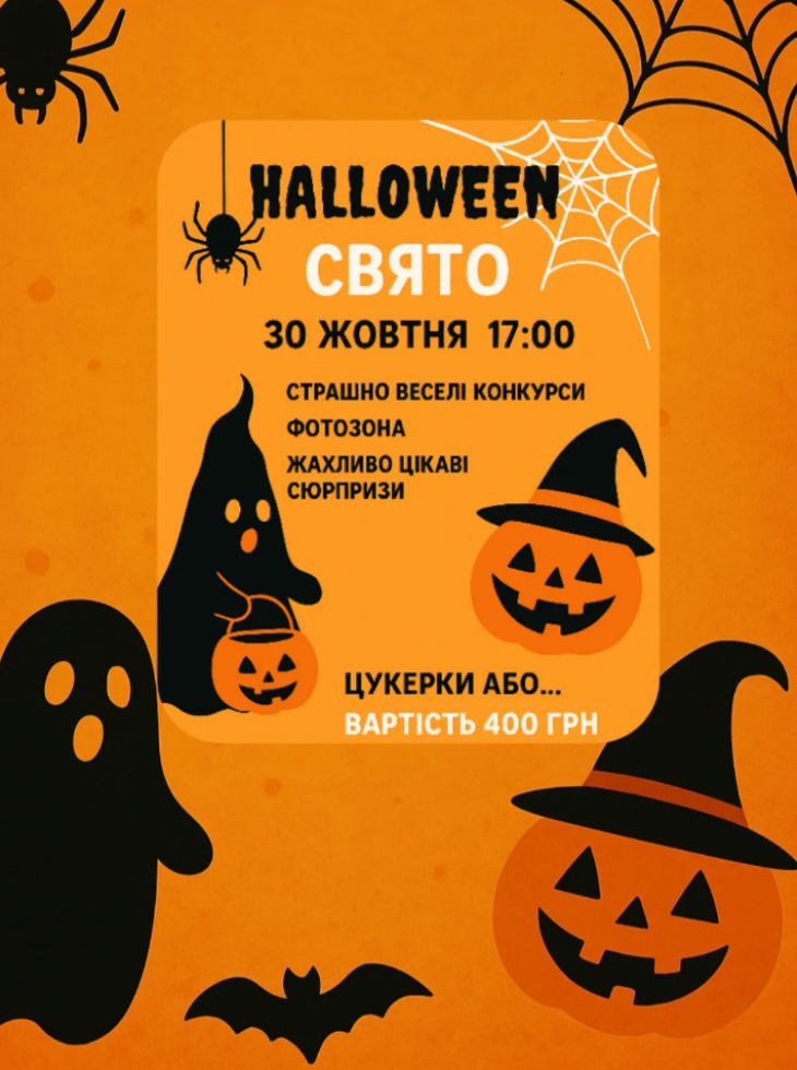 Halloween-party в v_komforti Halloween-party в v_komforti