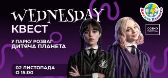 Wednesday-квест в Дитячій планеті