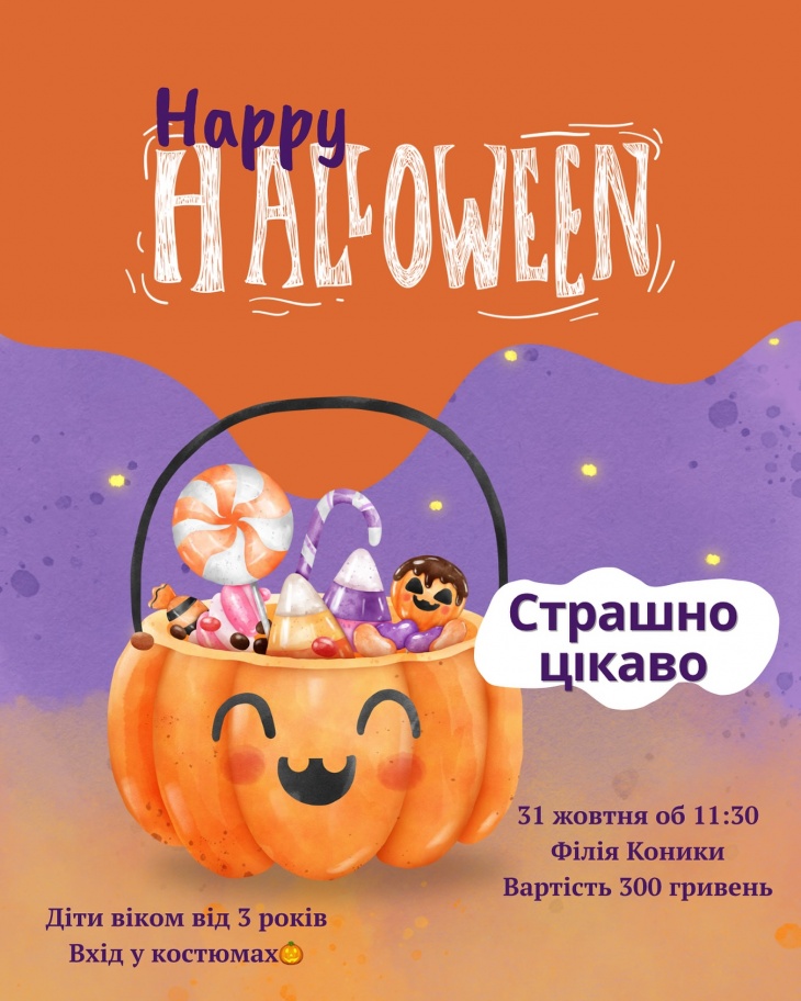 Мастер-класс к Halloween для малышей! Мастер-класс к Halloween для малышей!