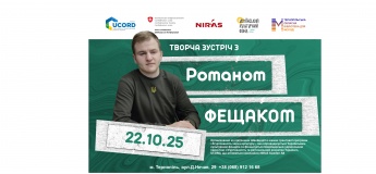 Творча зустріч із поетом Романом Фещаком