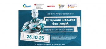 Тренінг з медіаграмотності “Штучний інтелект без ілюзій: як користуватися розумно”.