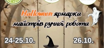Виставка-ярмарок майстрів виробів