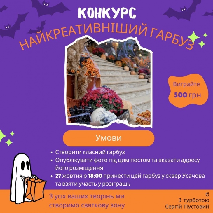 Конкурс "Самая креативная тыква" Конкурс "Самая креативная тыква"