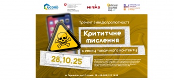 Тренінг з медіаграмотності “Крититчне мислення в епоху токсичного контенту”