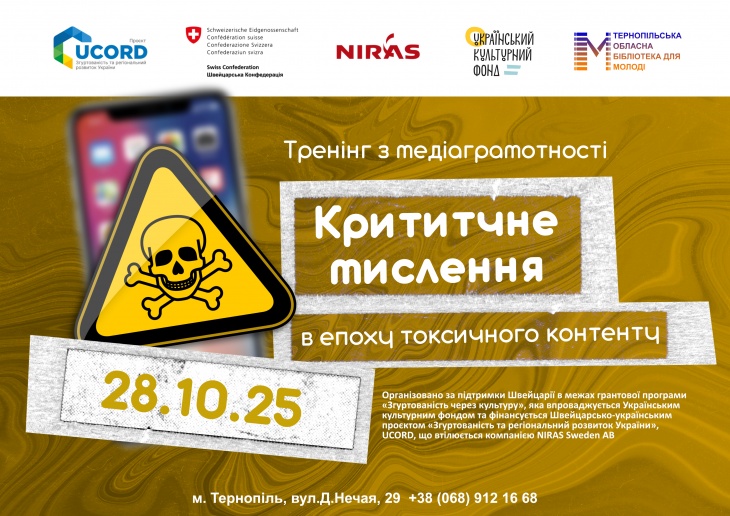 Тренінг з медіаграмотності “Крититчне мислення в епоху токсичного контенту” Тренінг з медіаграмотності “Крититчне мислення в епоху токсичного контенту”