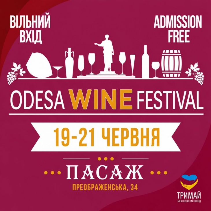 Odesa Wine Festival