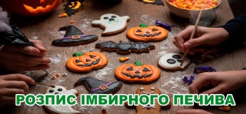 Святковий майстер-клас із розпису імбирного печива