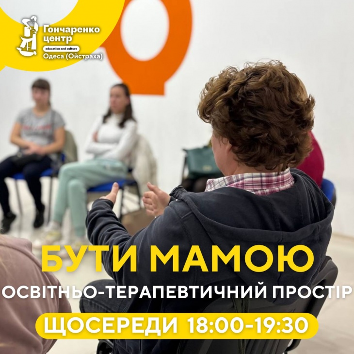Образовательно-терапевтическое пространство для женщин Образовательно-терапевтическое пространство для женщин