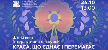 Дитяча програма «Краса, що єднає і перемагає»