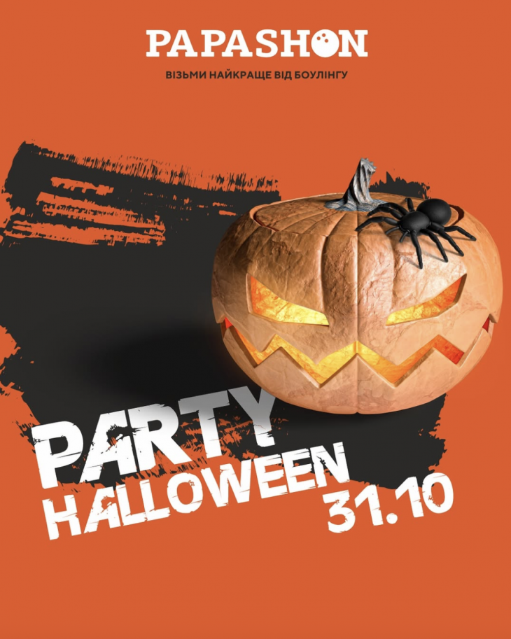 Тематична вечірка Halloween в Papashon Bowling Тематична вечірка Halloween в Papashon Bowling
