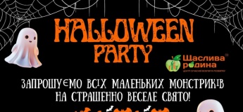 Страшно веселый праздник Хэллоуина