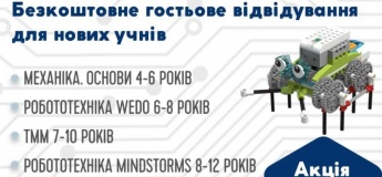 Открывай мир роботов вместе с Kids&Robots