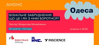 Візуальне забруднення: що це і як з ним боротися?