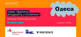 Почему животные впадают в спячку?