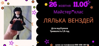 Майстер-клас по виготовленню ляльки Венздей з ниток.