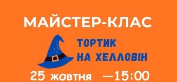 Мастер-класс «Бенто тортик на Хэллоуин»