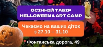HELLOWEEN & ART CAMP
