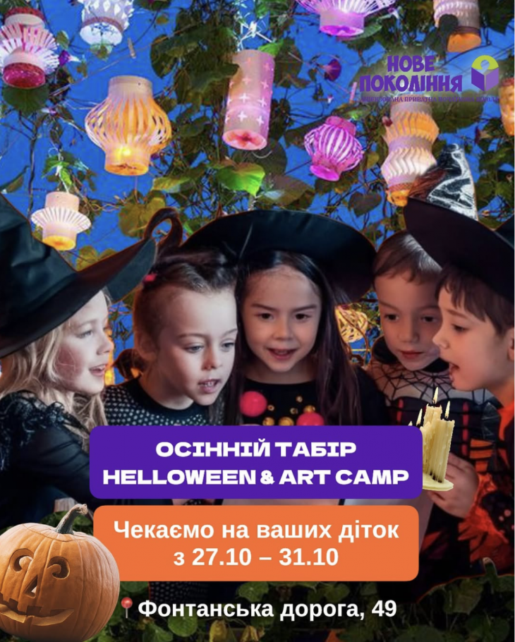 HELLOWEEN & ART CAMP HELLOWEEN & ART CAMP