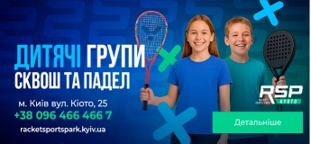 Новый сезон детских тренировок по паделу и сквошу