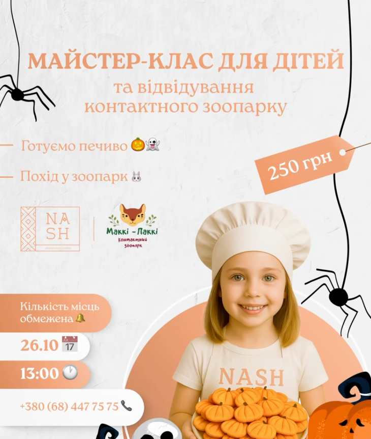 Мастер-класс к Хэллоуину Мастер-класс к Хэллоуину