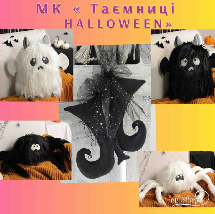 Мастер-класс "Тайны Хэллоуина" Мастер-класс "Тайны Хэллоуина"